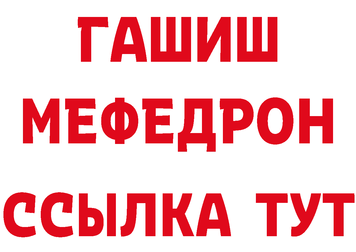 ГАШ Premium рабочий сайт даркнет блэк спрут Нерчинск