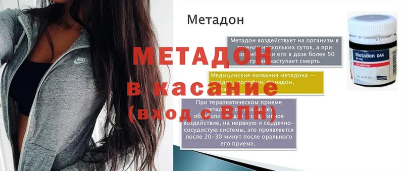 МЕТАДОН methadone  даркнет телеграм  Нерчинск 